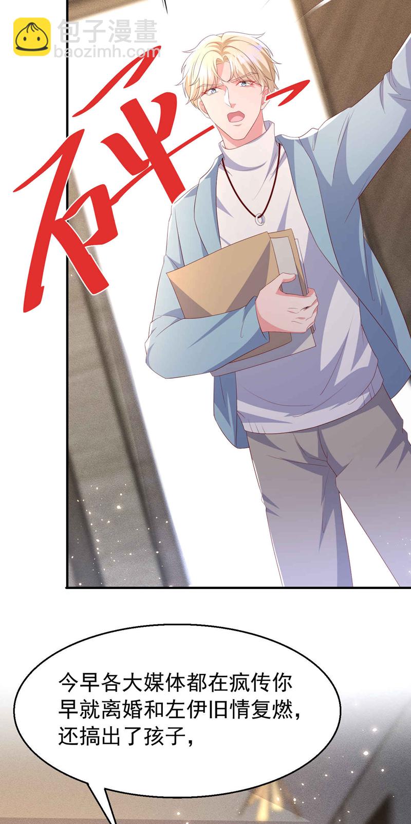 第196话 绯闻？旧情复燃？-第199话
