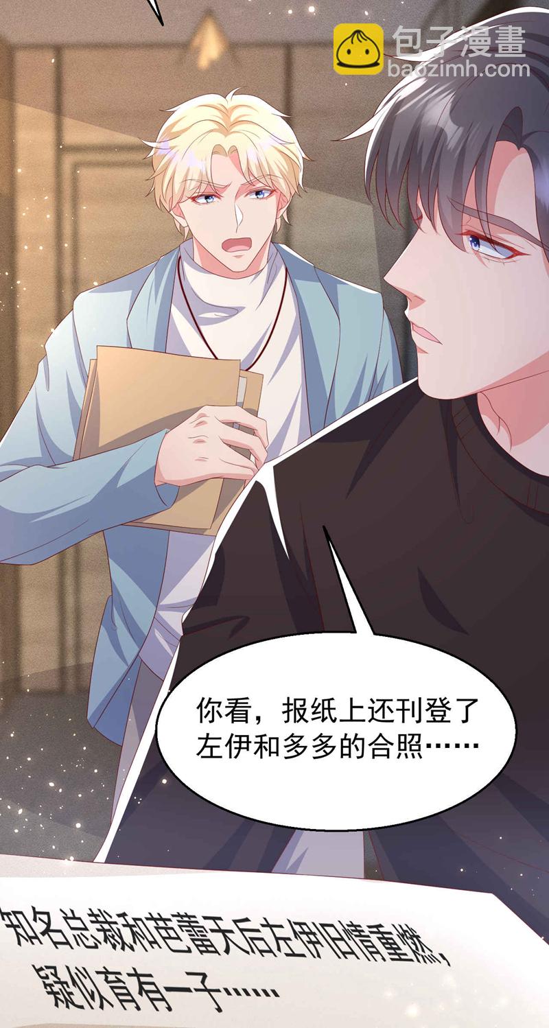 第196话 绯闻？旧情复燃？-第199话