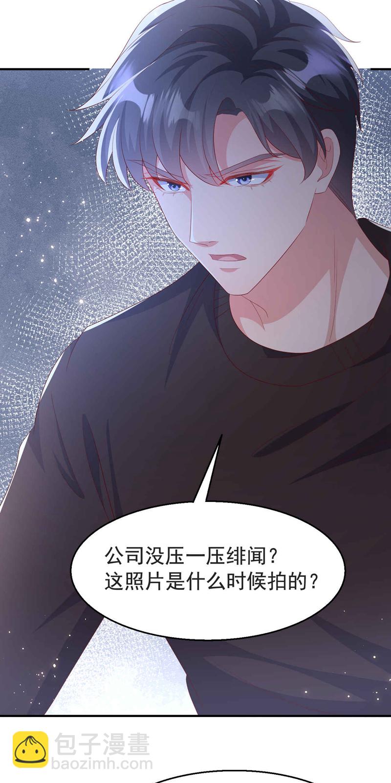 第196话 绯闻？旧情复燃？-第199话