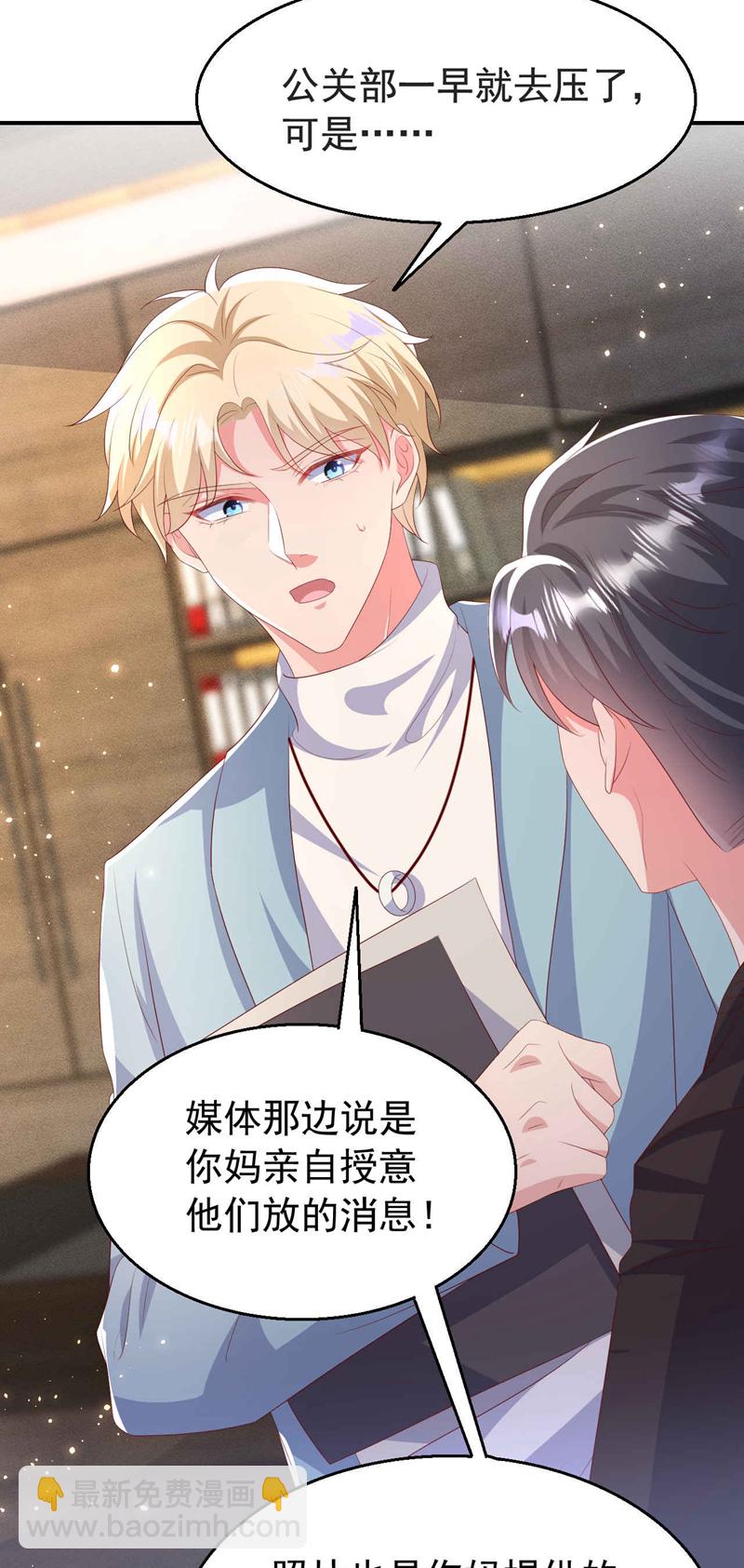 第196话 绯闻？旧情复燃？-第199话