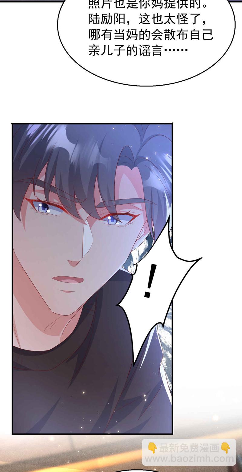 第196话 绯闻？旧情复燃？-第199话