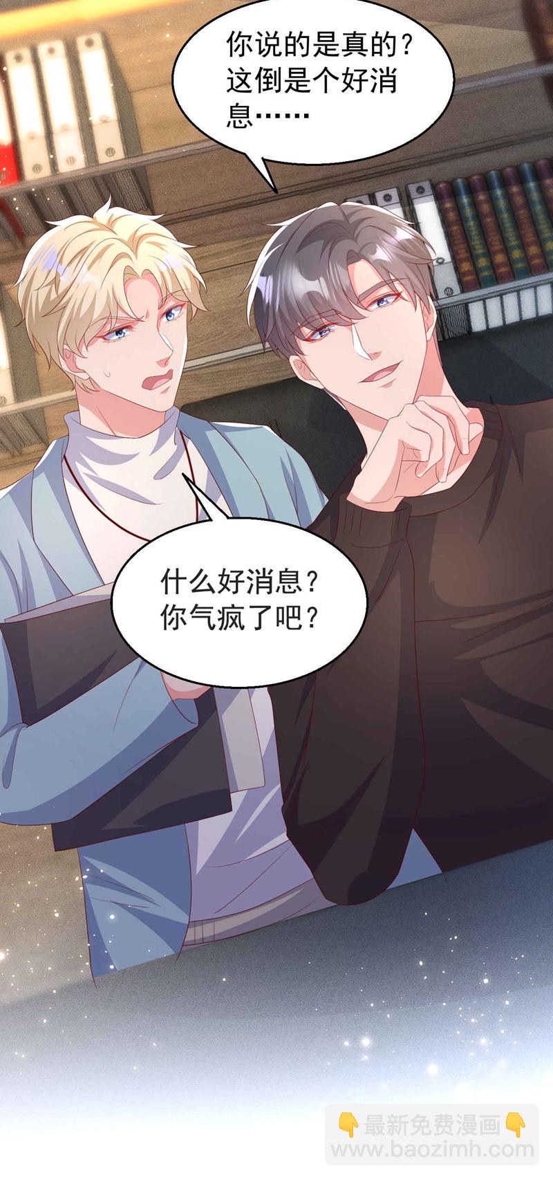 第196话 绯闻？旧情复燃？-第199话