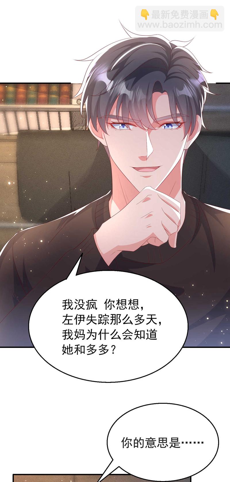 第196话 绯闻？旧情复燃？-第199话