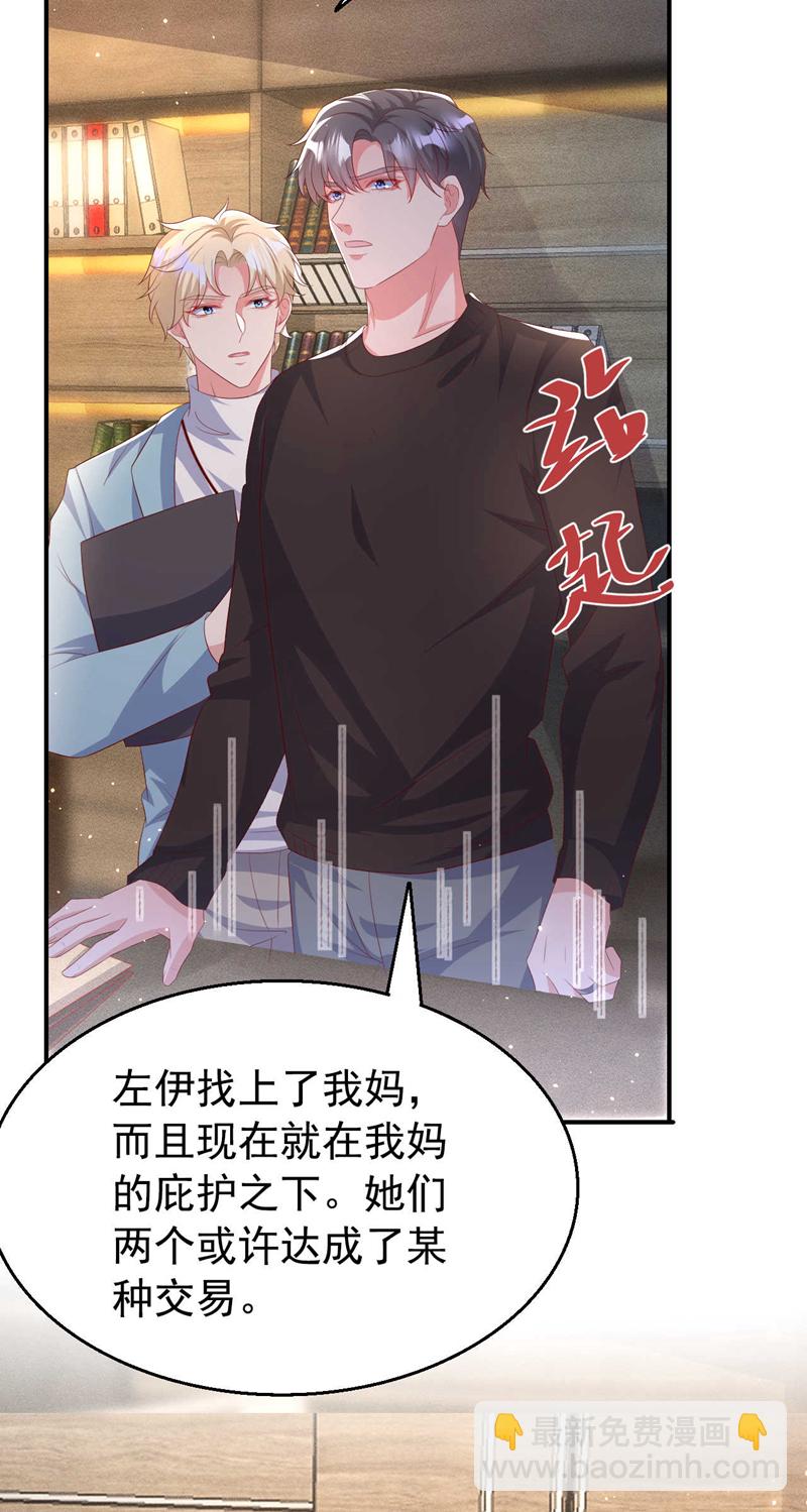 第196话 绯闻？旧情复燃？-第199话