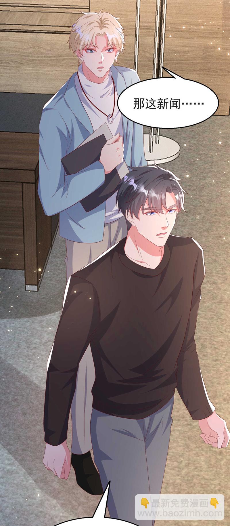 第196话 绯闻？旧情复燃？-第199话