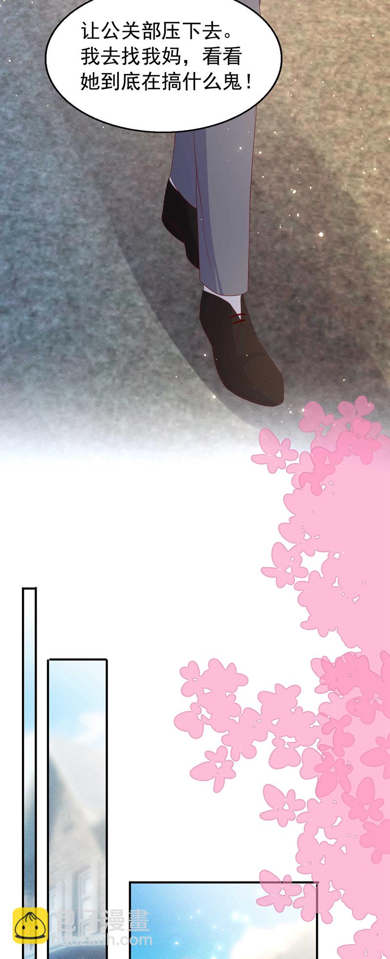 第196话 绯闻？旧情复燃？-第199话