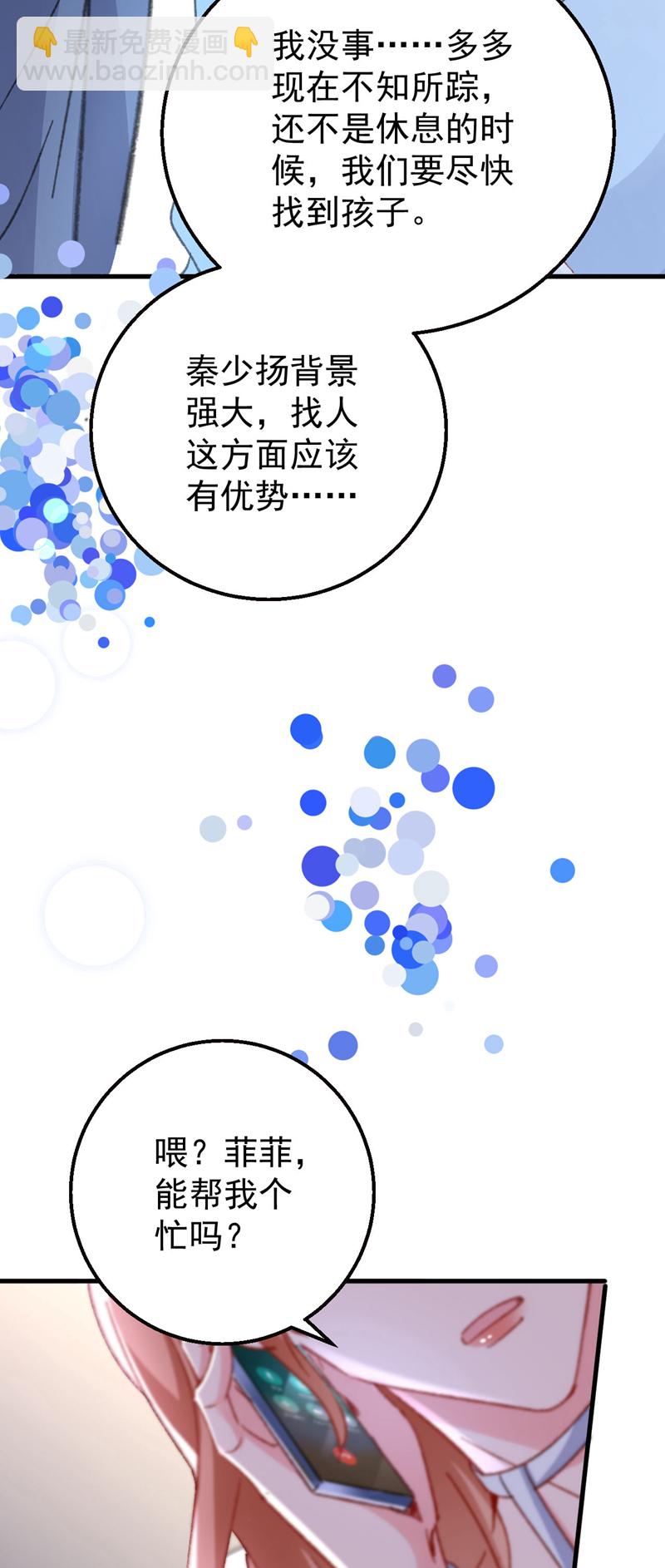 第196话 绯闻？旧情复燃？-第199话