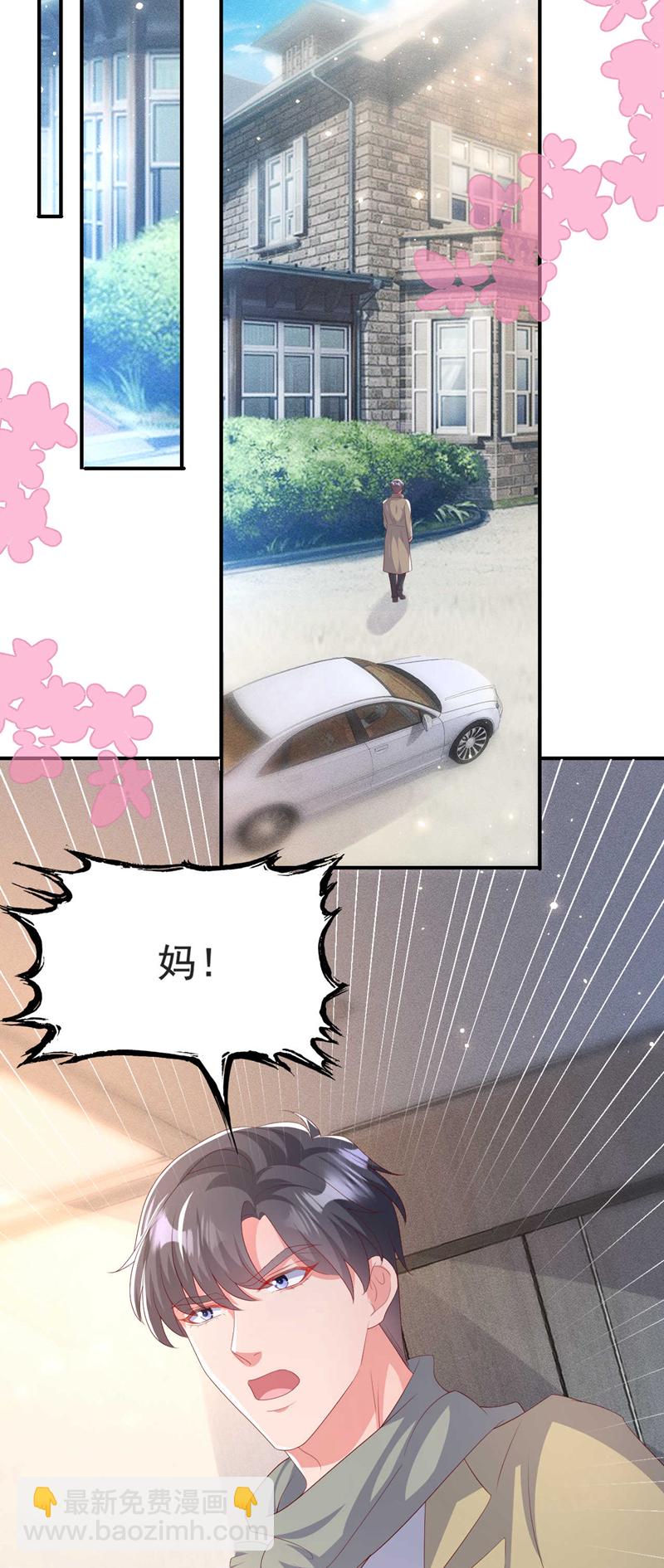 第196话 绯闻？旧情复燃？-第199话