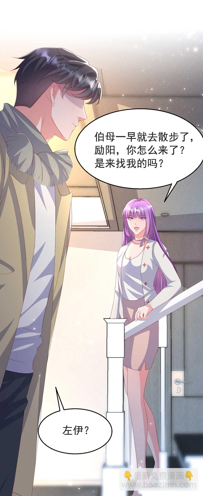 第196话 绯闻？旧情复燃？-第199话