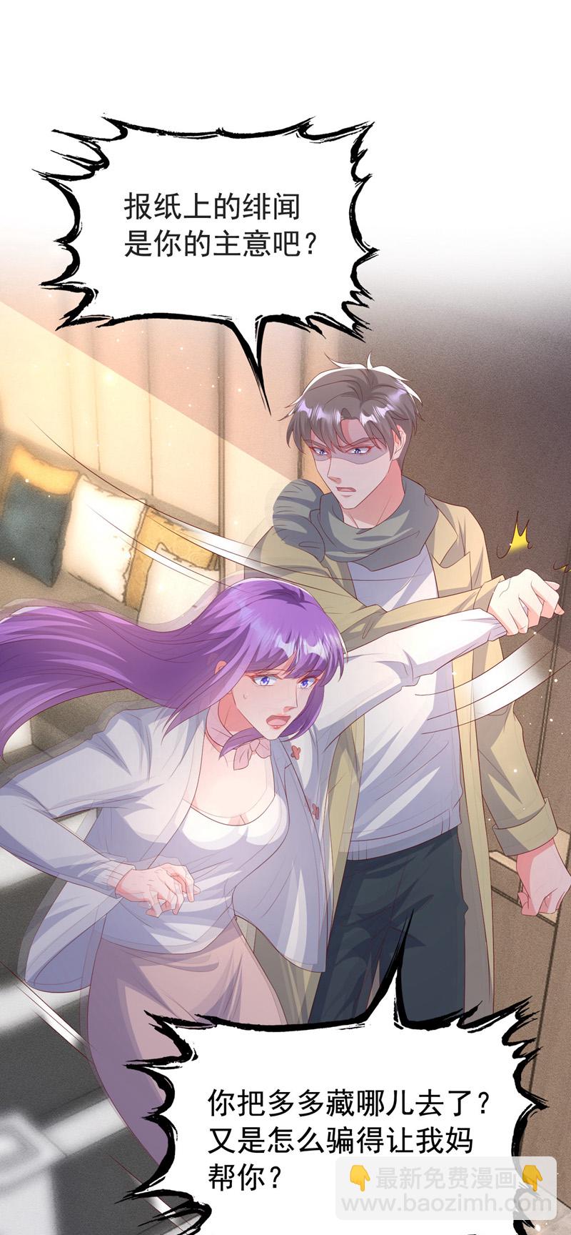 第196话 绯闻？旧情复燃？-第199话
