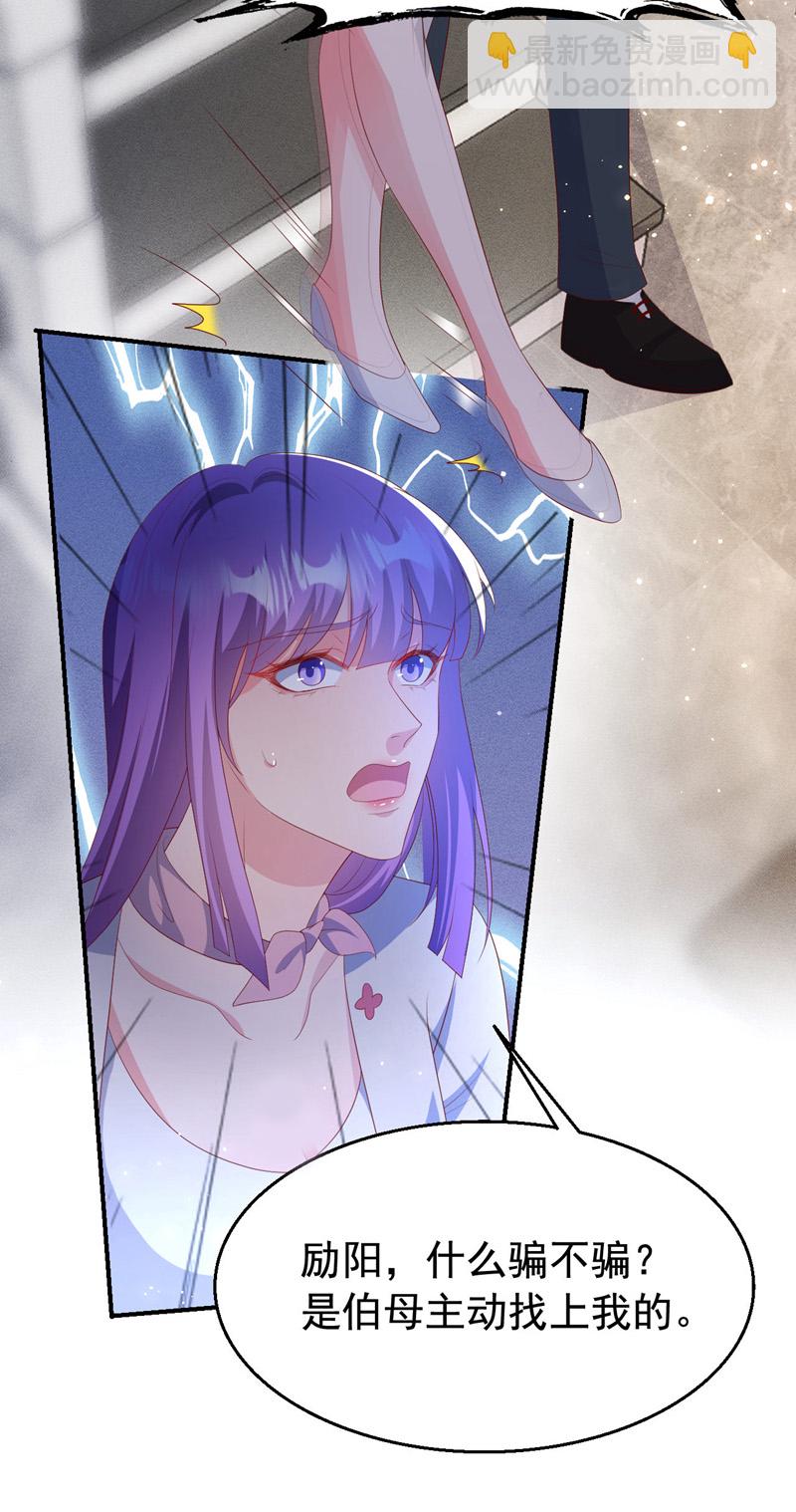 第196话 绯闻？旧情复燃？-第199话