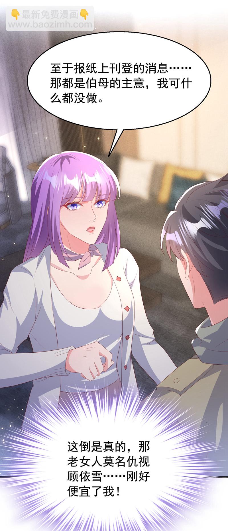 第196话 绯闻？旧情复燃？-第199话