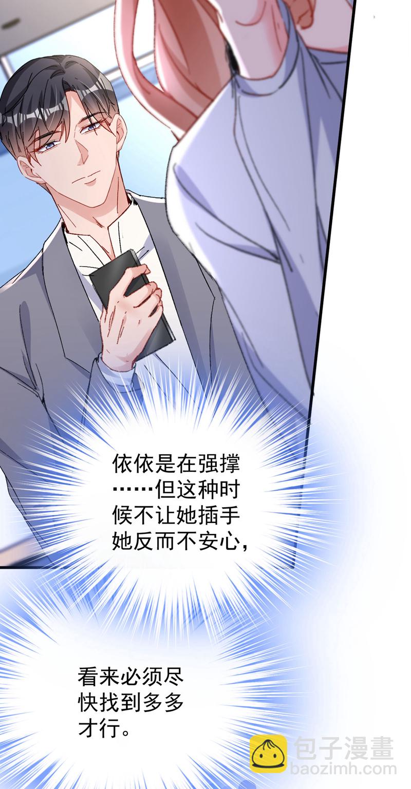 第196话 绯闻？旧情复燃？-第199话