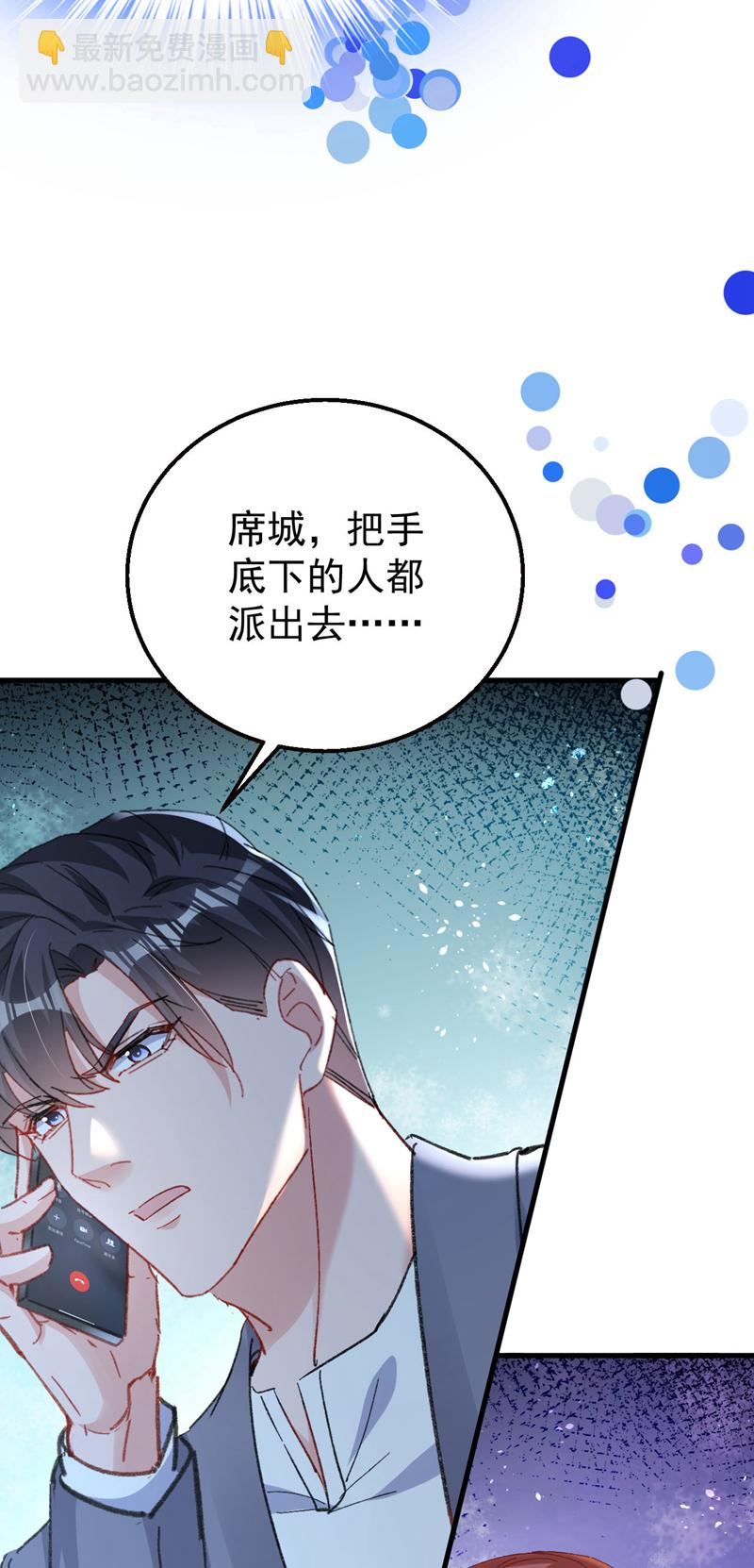 第196话 绯闻？旧情复燃？-第199话