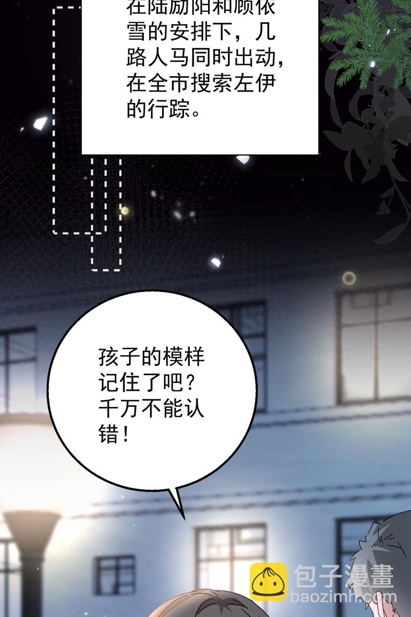 第196话 绯闻？旧情复燃？-第199话