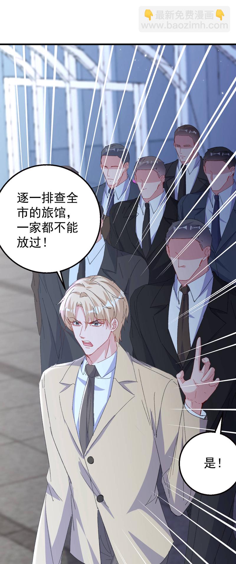 第196话 绯闻？旧情复燃？-第199话