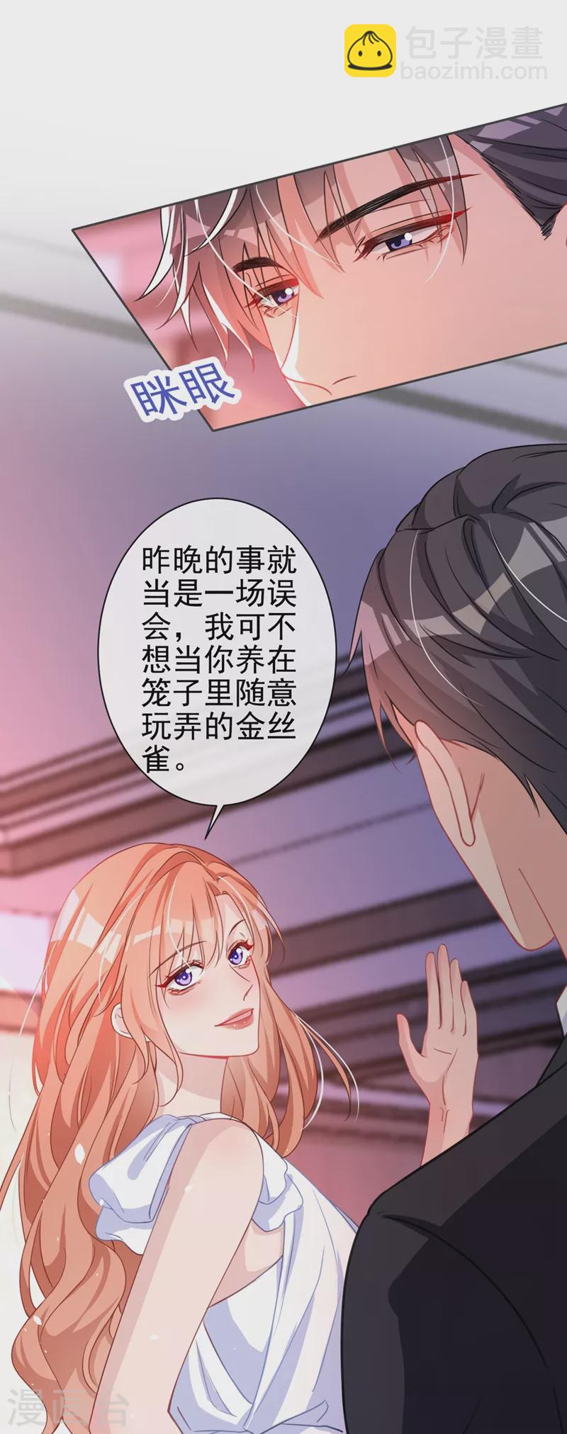 第2话 你的技术太差了！-第3话