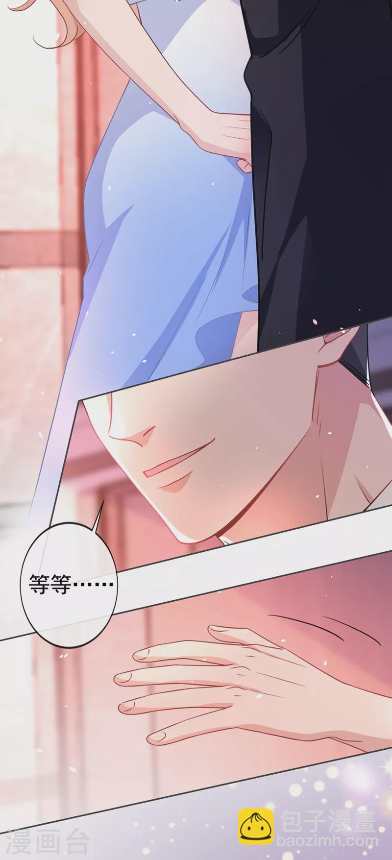 第2话 你的技术太差了！-第3话