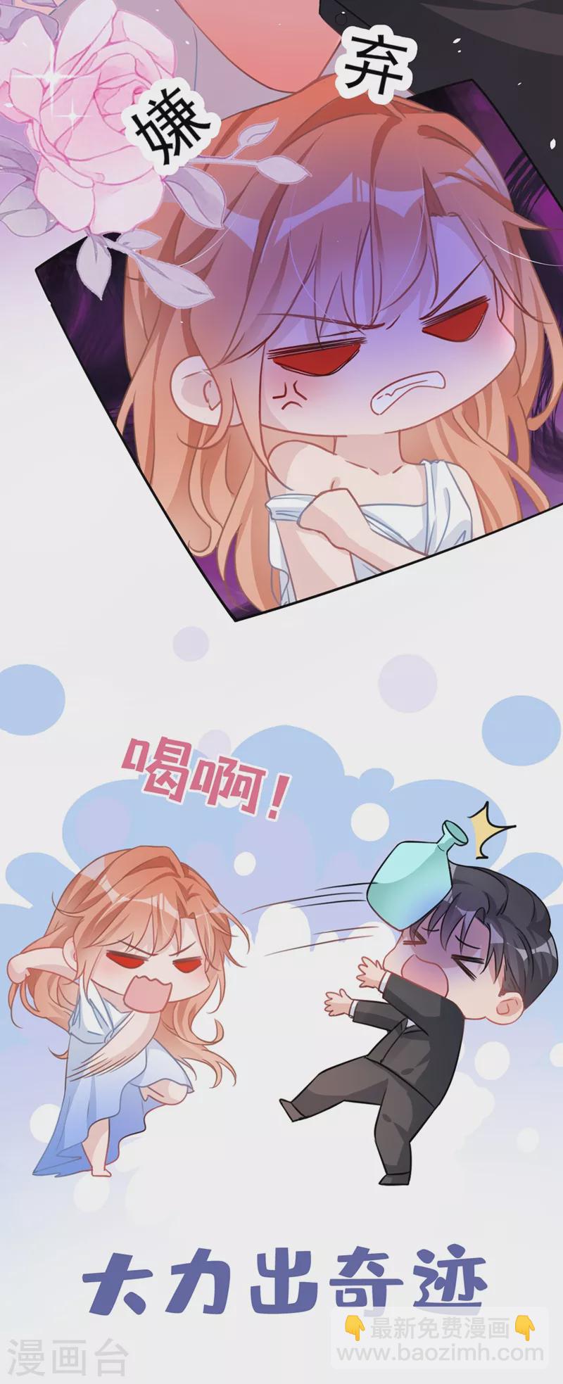 第2话 你的技术太差了！-第3话