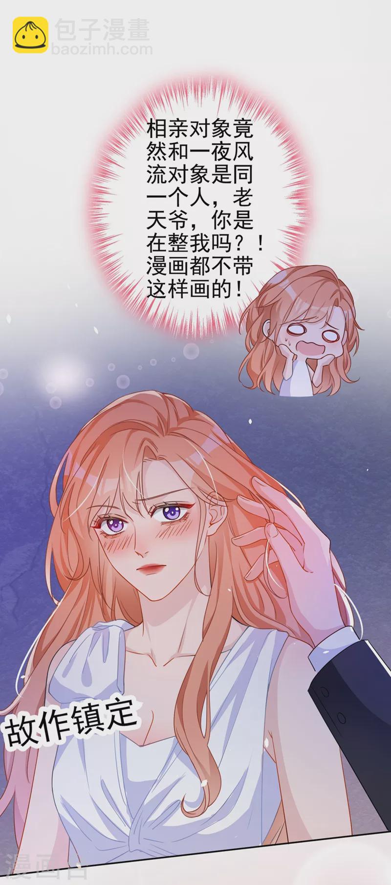 第2话 你的技术太差了！-第3话