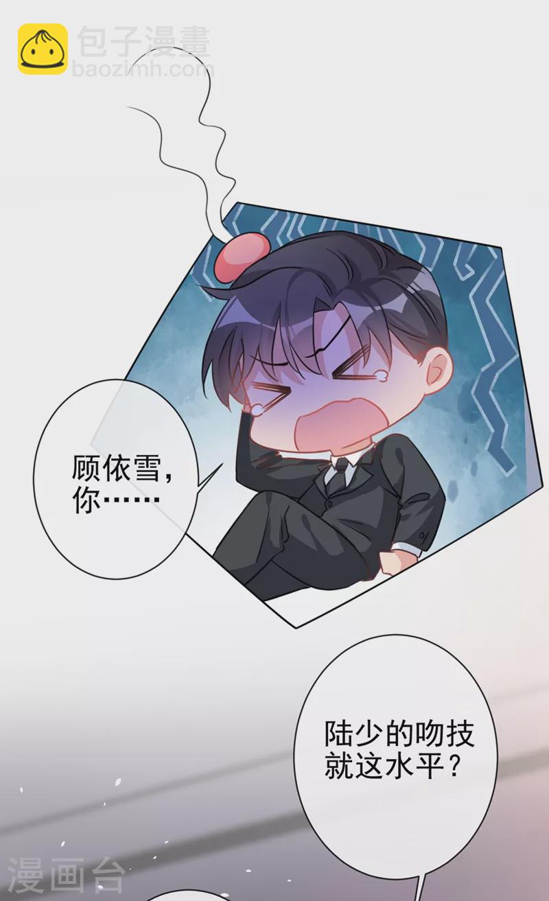 第2话 你的技术太差了！-第3话