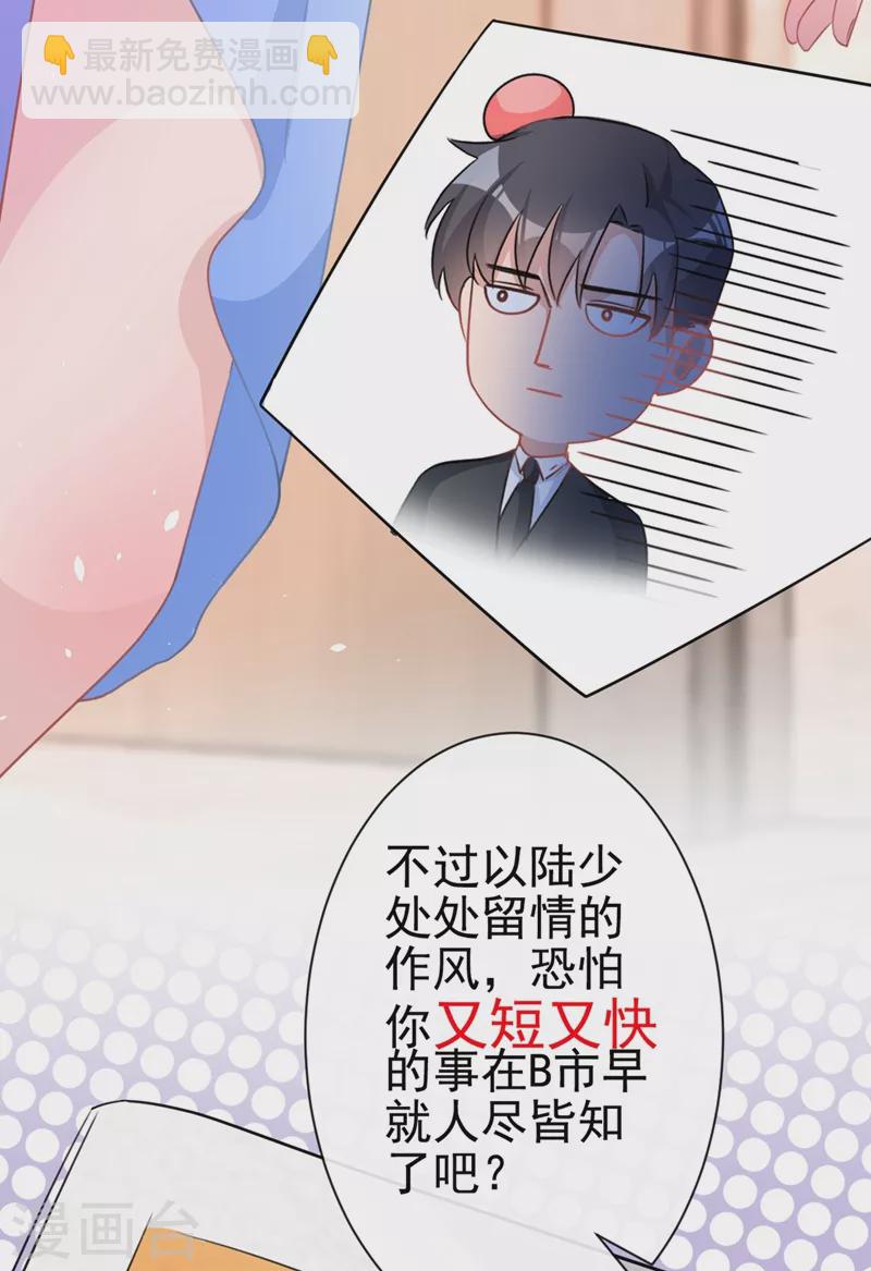 第2话 你的技术太差了！-第3话