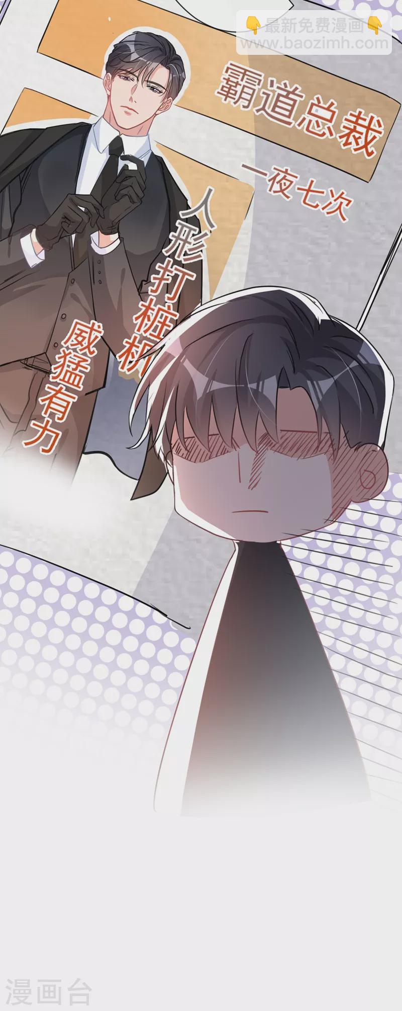 第2话 你的技术太差了！-第3话