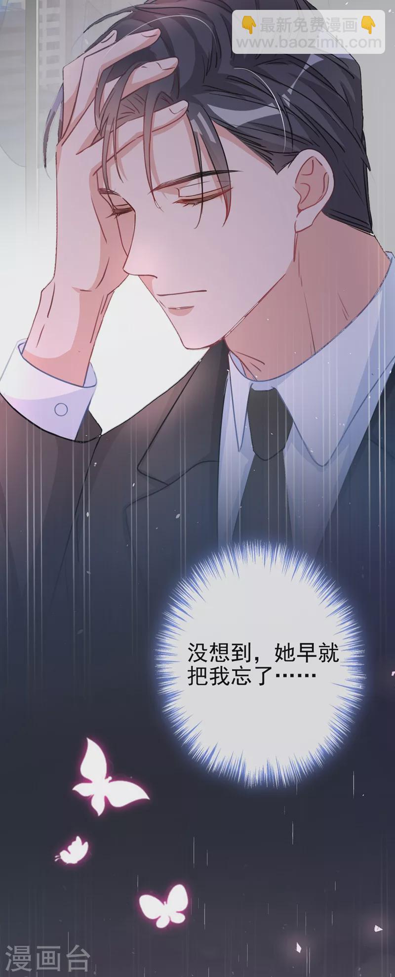 第2话 你的技术太差了！-第3话