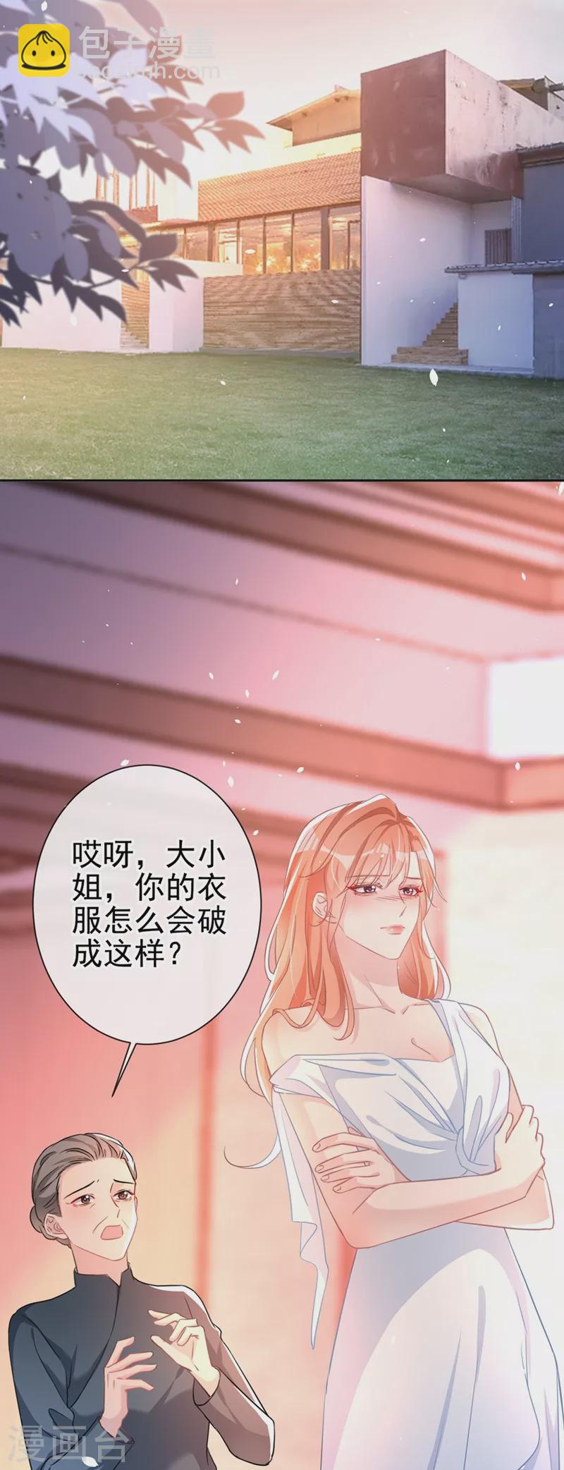 第2话 你的技术太差了！-第3话