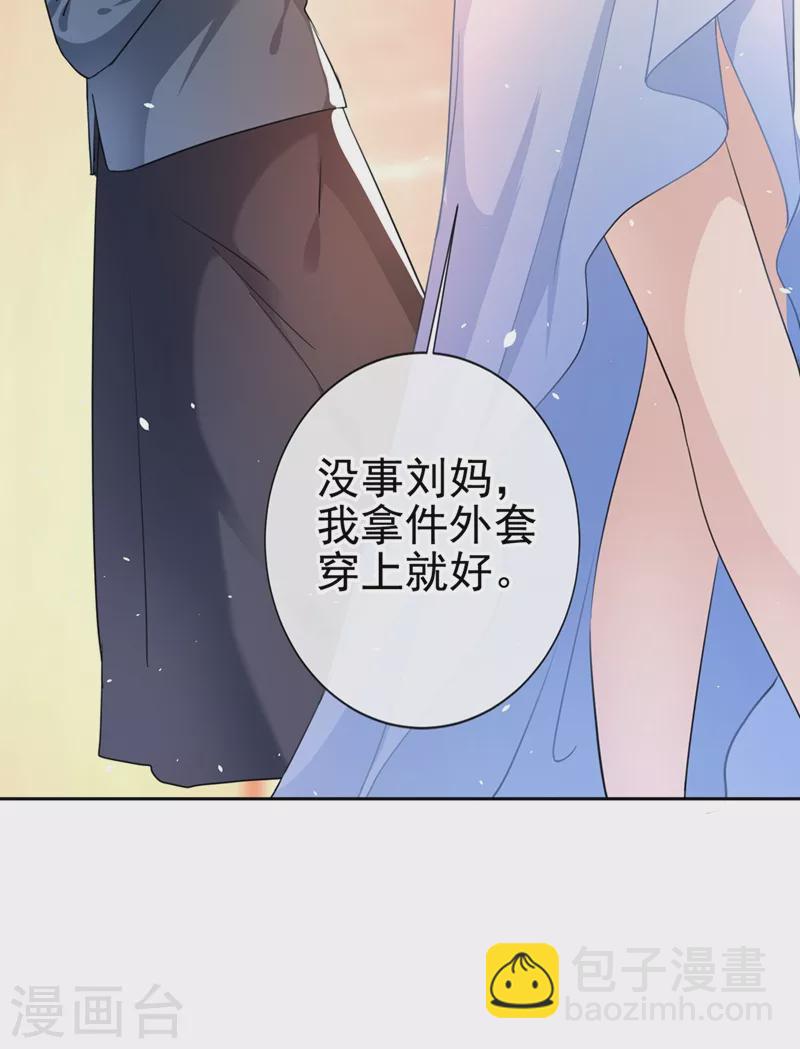 第2话 你的技术太差了！-第3话