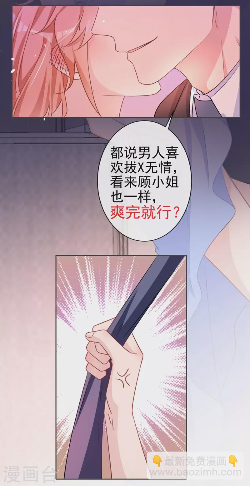 第2话 你的技术太差了！-第3话