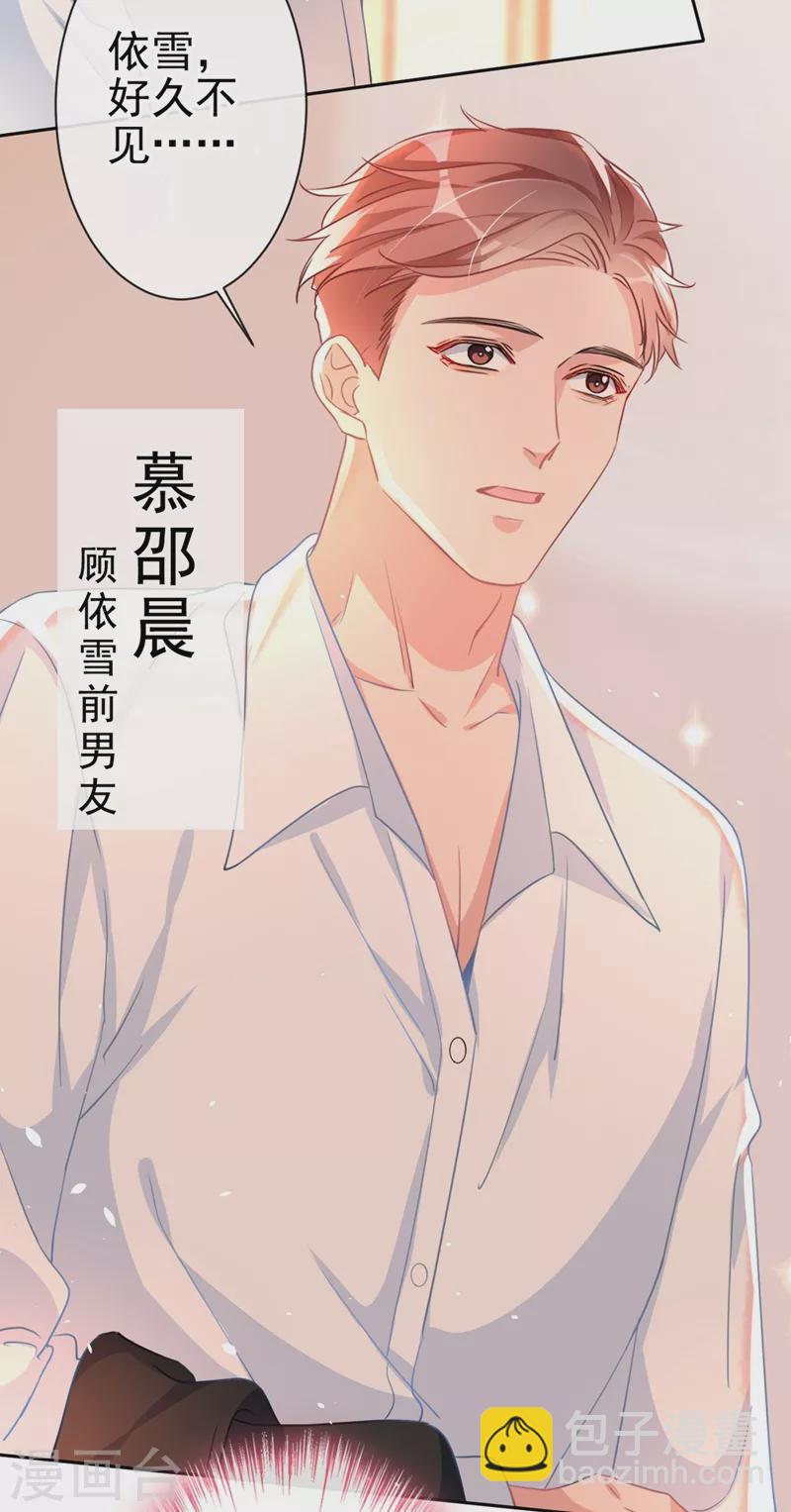第2话 你的技术太差了！-第3话