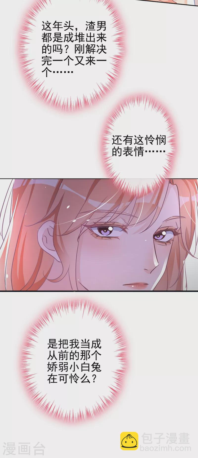 第2话 你的技术太差了！-第3话