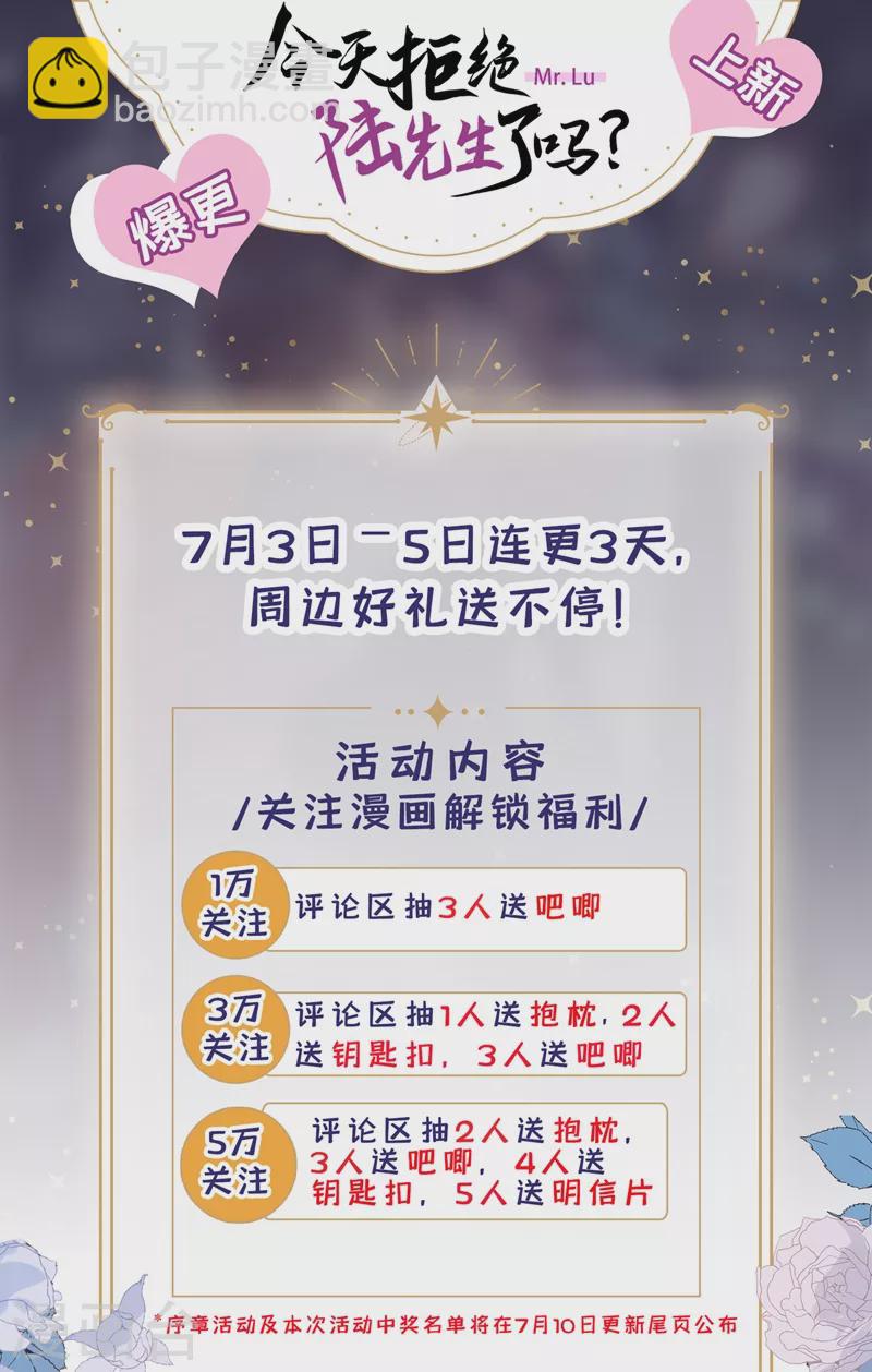 第2话 你的技术太差了！-第3话