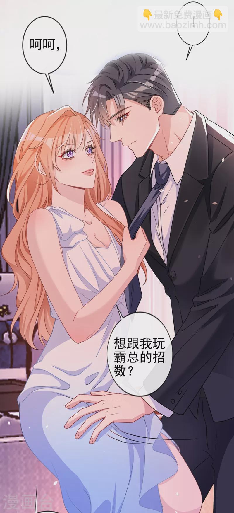 第2话 你的技术太差了！-第3话