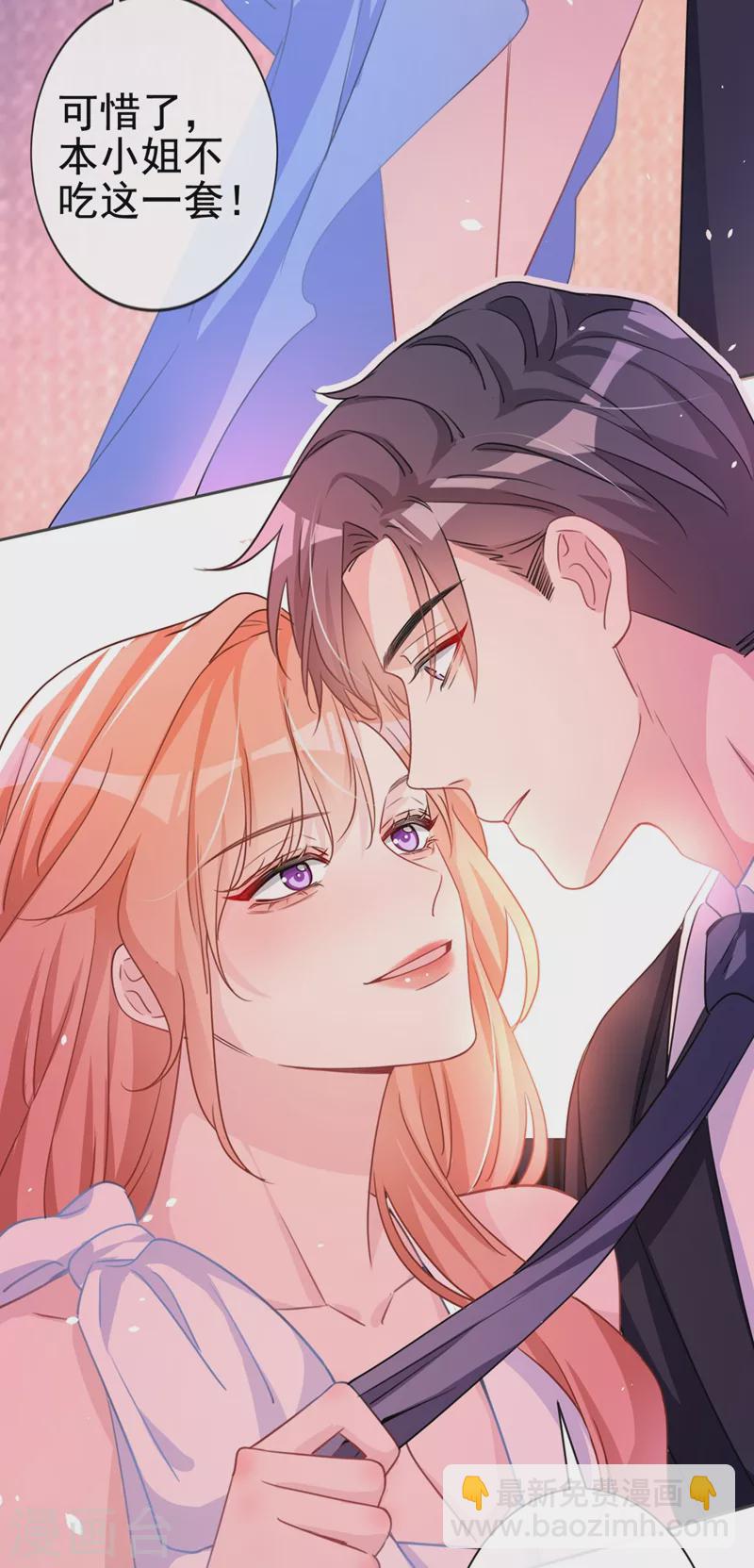 第2话 你的技术太差了！-第3话