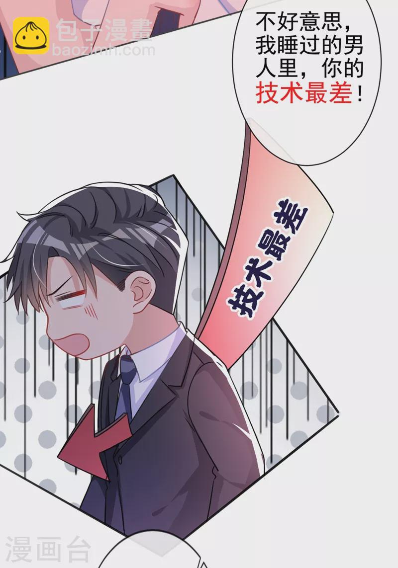 第2话 你的技术太差了！-第3话