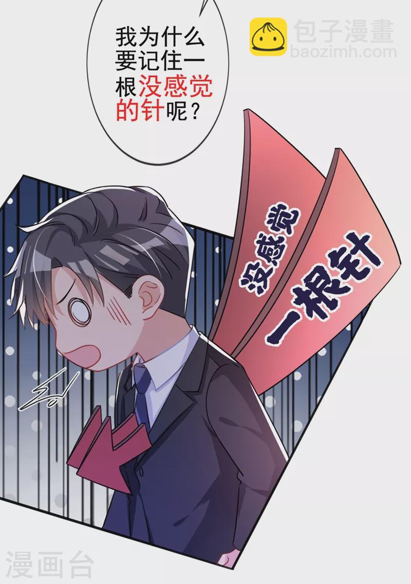 第2话 你的技术太差了！-第3话
