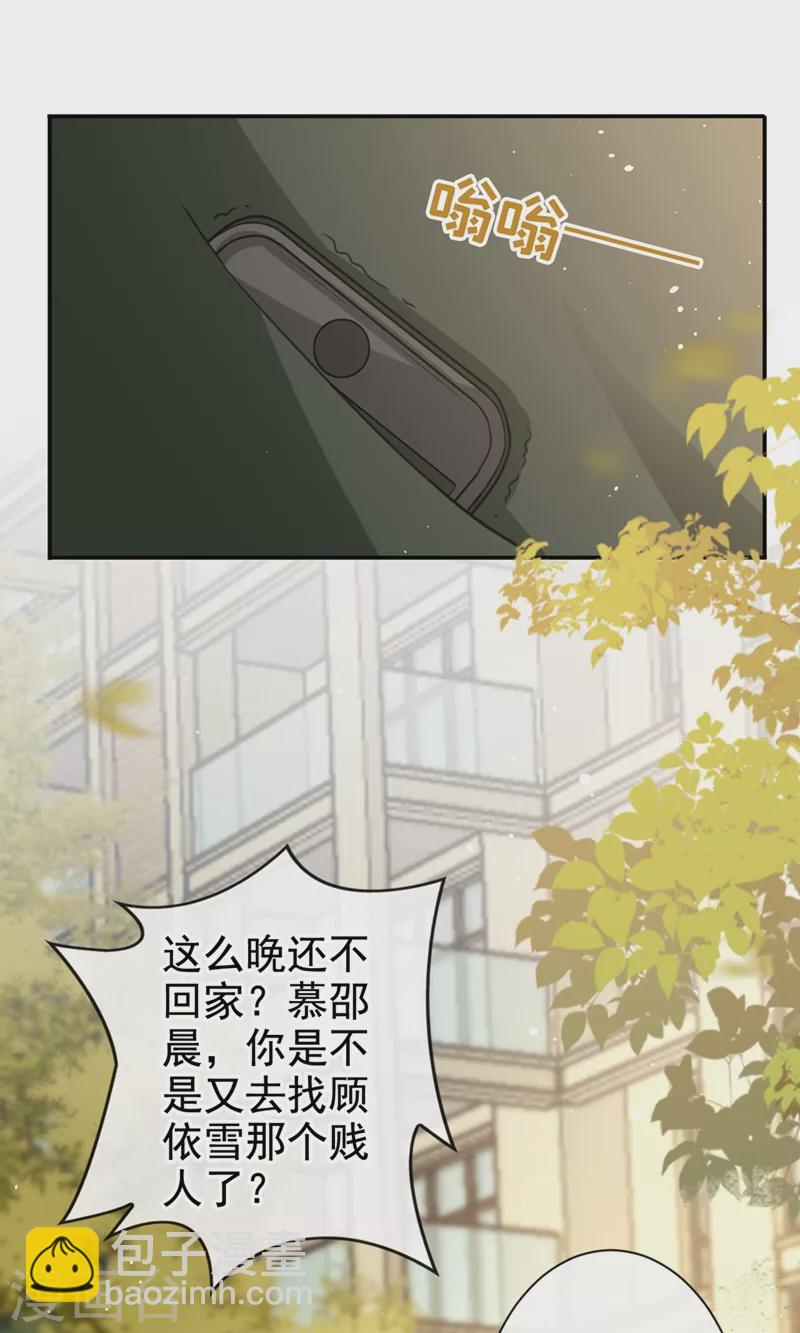 第20话 我希望你只在乎我-第21话