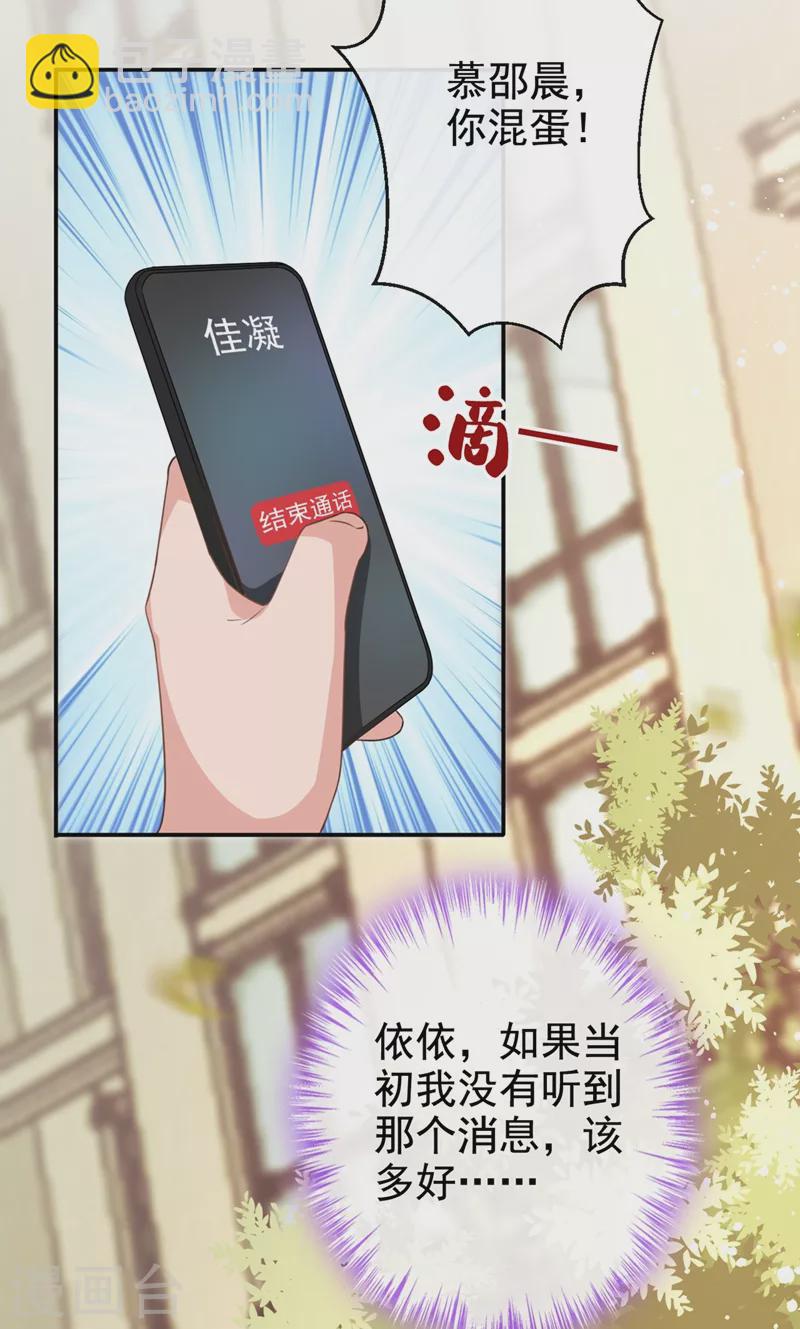 第20话 我希望你只在乎我-第21话