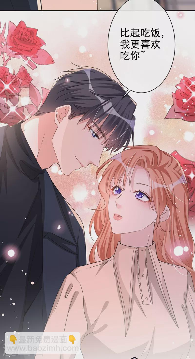 第20话 我希望你只在乎我-第21话