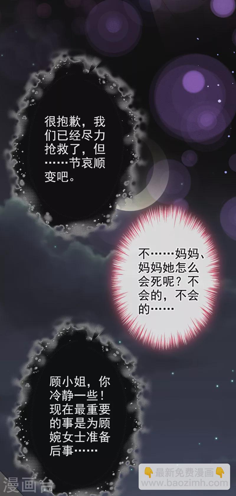 第20话 我希望你只在乎我-第21话
