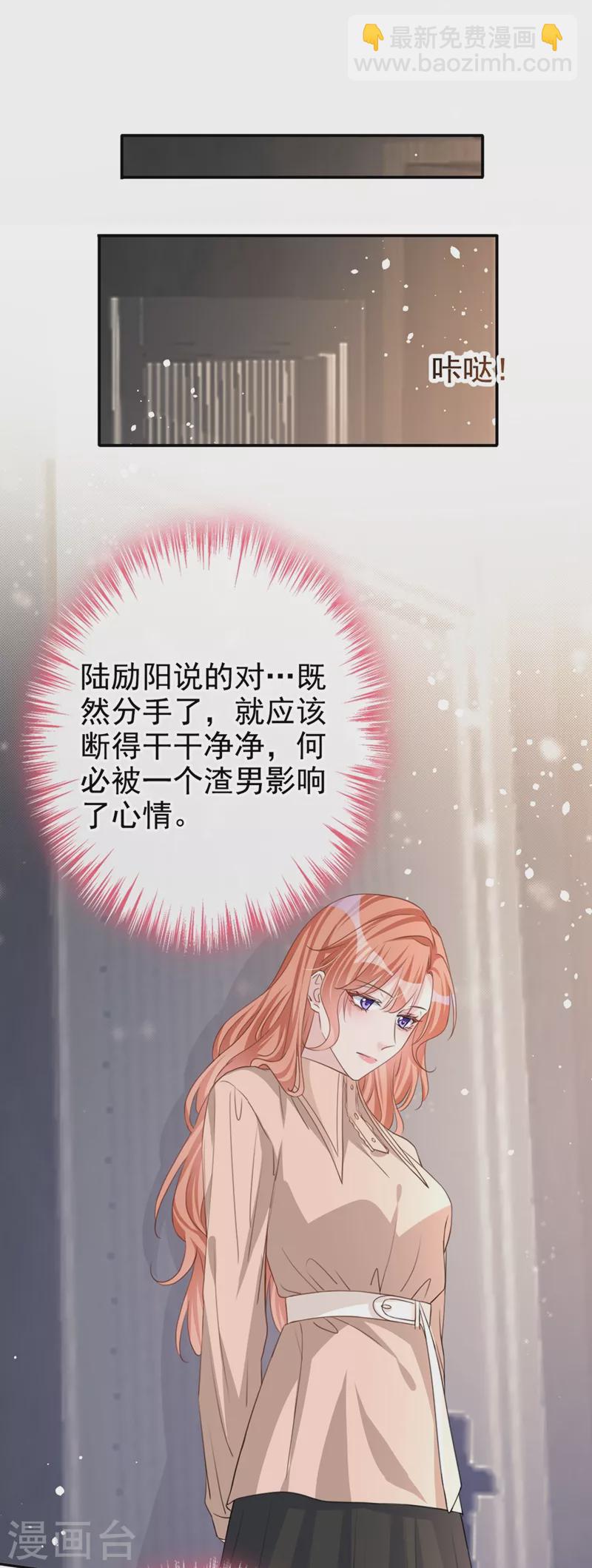 第20话 我希望你只在乎我-第21话