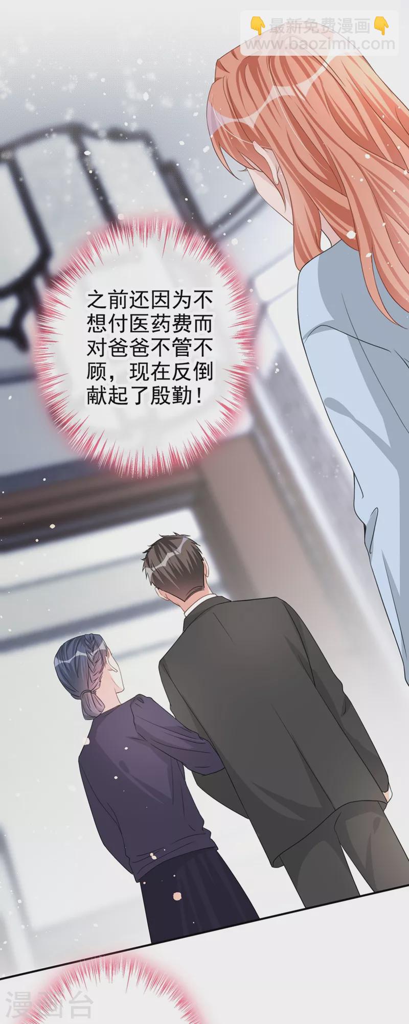 第20话 我希望你只在乎我-第21话