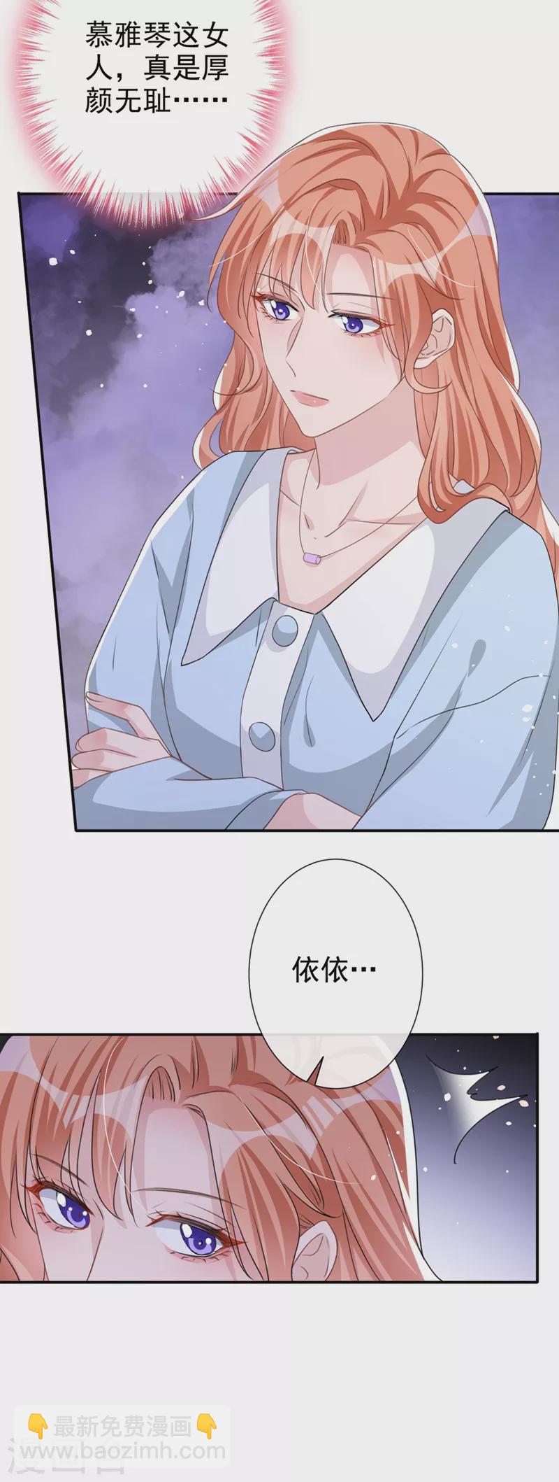 第20话 我希望你只在乎我-第21话