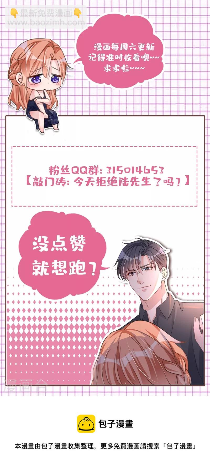 第20话 我希望你只在乎我-第21话