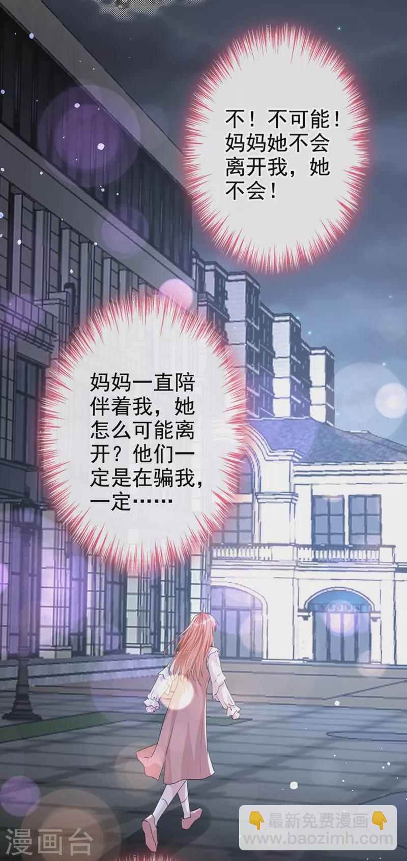 第20话 我希望你只在乎我-第21话