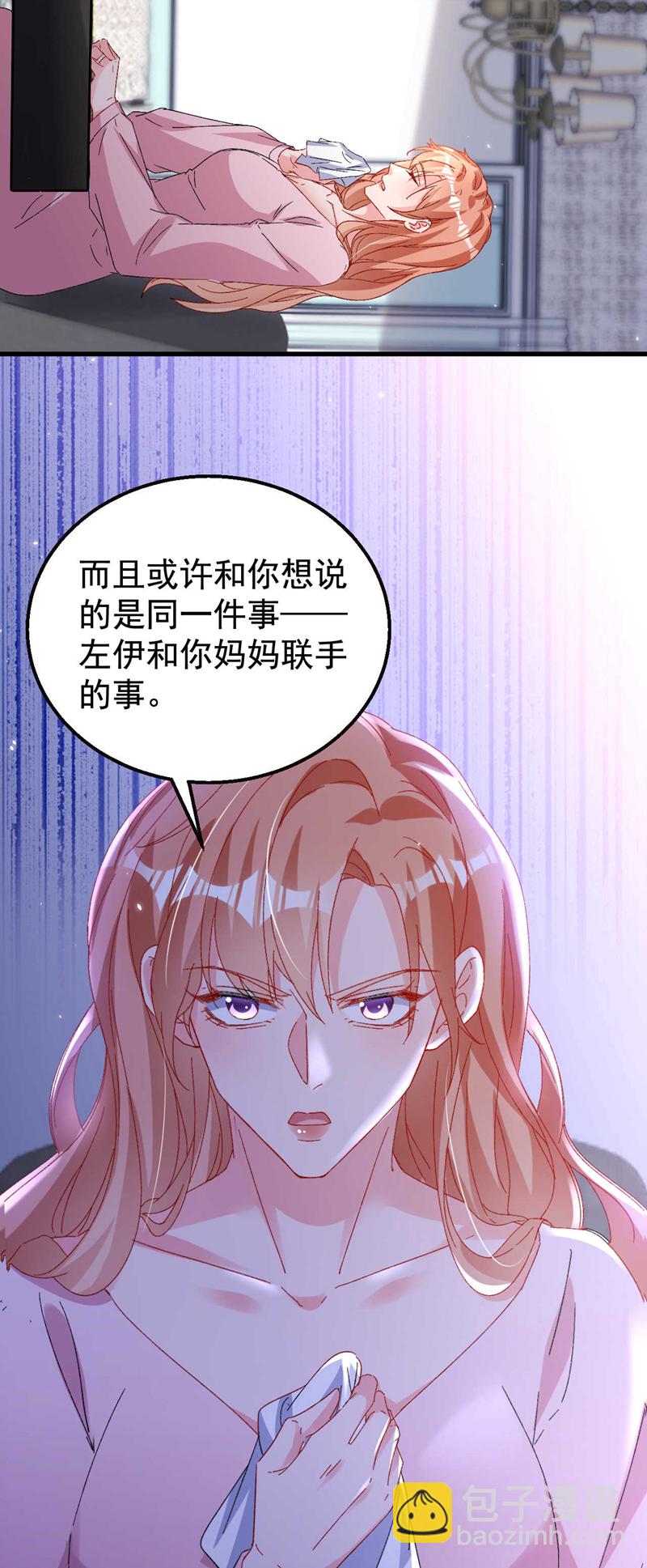 第198话 什么？色诱？！-第201话