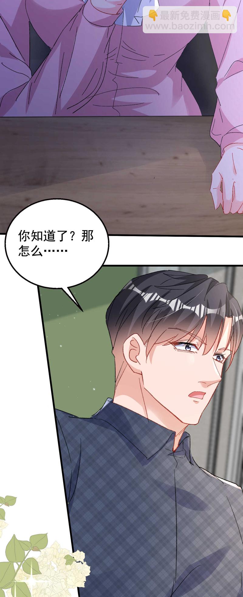 第198话 什么？色诱？！-第201话