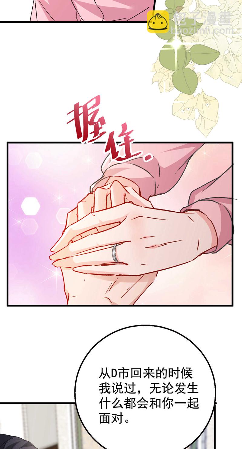 第198话 什么？色诱？！-第201话